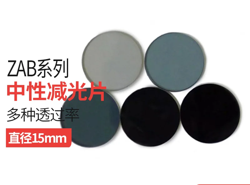 

Attenuation Film, Neutral Filter, Light Reduction Film, Neutral Gray Density Mirror, Transmittance 1%, 2%-90%, Diameter 15mm