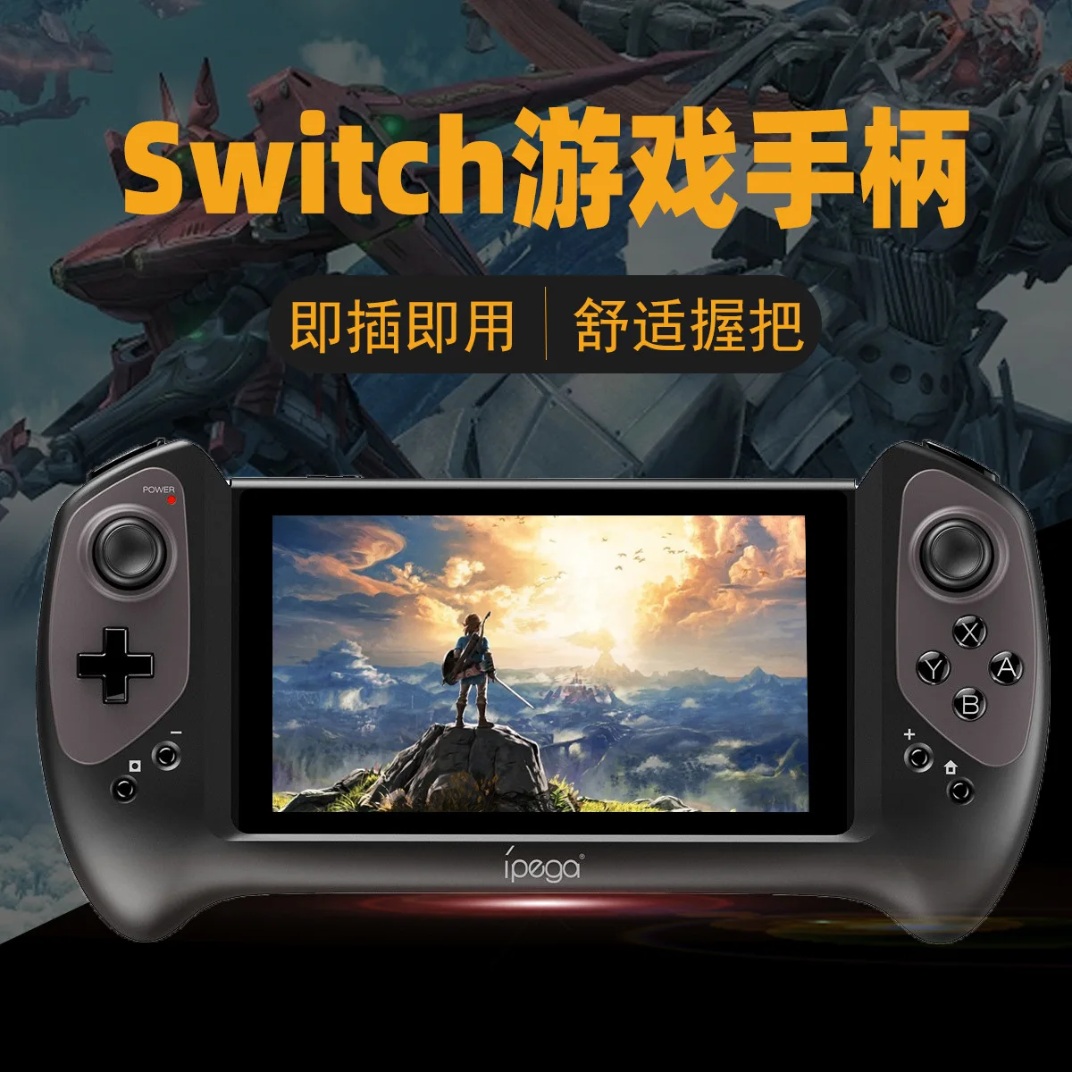 Рукоятка контроллера хоста Ns подходит для игрового контроллера Switch Plug and Play Zelda Wasteland
Рукоятка контроллера хоста Ns подходит для игрового контроллера Switch Plug and Play Zelda Wasteland