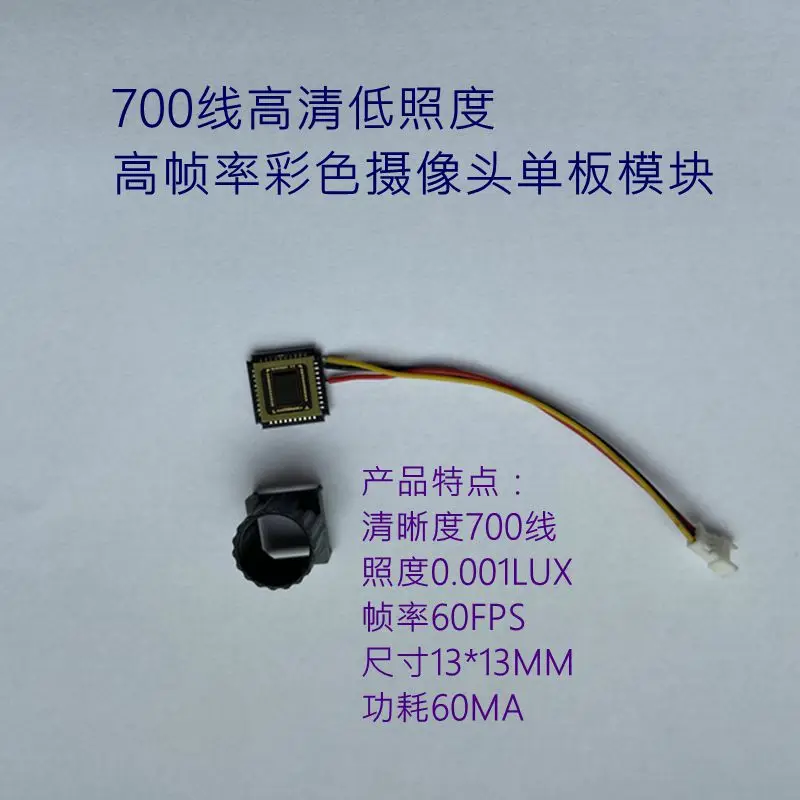 700 линий, высокое разрешение, высокая частота кадров, цвет, низкое освещение, CMOS модуль камеры, одна плата
700 линий, высокое разрешение, высокая частота кадров, цвет, низкое освещение, CMOS модуль камеры, одна плата