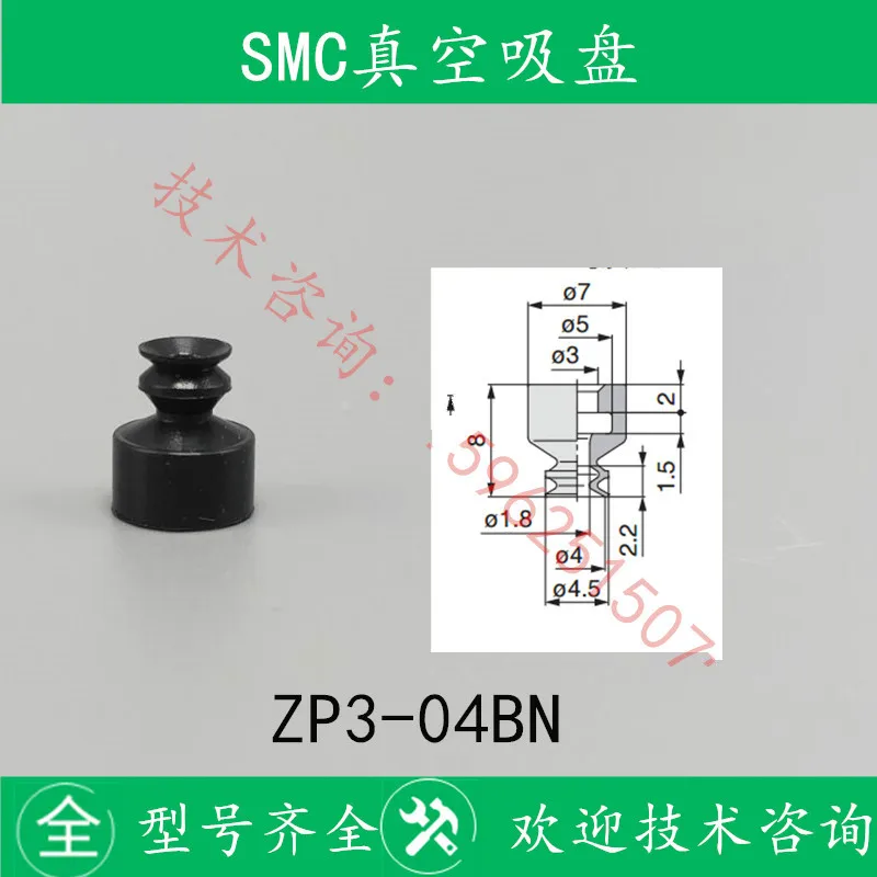 SMC Vacuum Industrial Pneumatic Suction Cup ZP3-04 / 06/08/10/13/16 / BN Organ Manipulator Nozzle
SMC Vacuum Industrial Pneumatic Suction Cup ZP3-04 / 06/08/10/13/16 / BN Organ Manipulator Nozzle