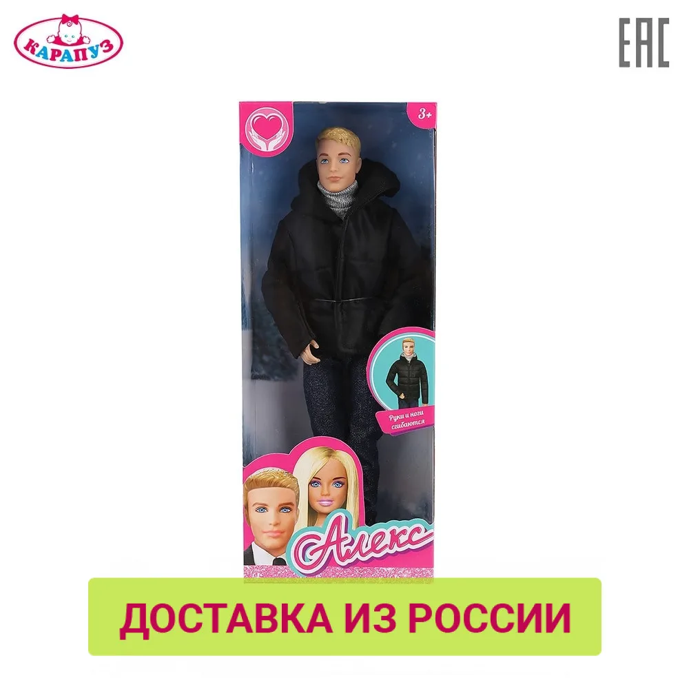 Кукла КАРАПУЗ 29 см Алекс в пуховике сгибаются руки и ноги 284112 | Игрушки хобби