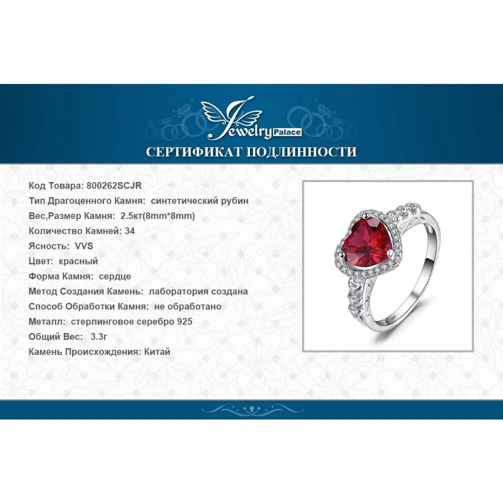 JewelryPalace Heart Of Ocean 3ct Created Ruby Ring 925 Sterling Silver Rings Women Engagement Ring Silver 925 Gemstones Jewelry 
JewelryPalace Heart Of Ocean 3ct Created Ruby Ring 925 Sterling Silver Rings Women Engagement Ring Silver 925 Gemstones Jewelry