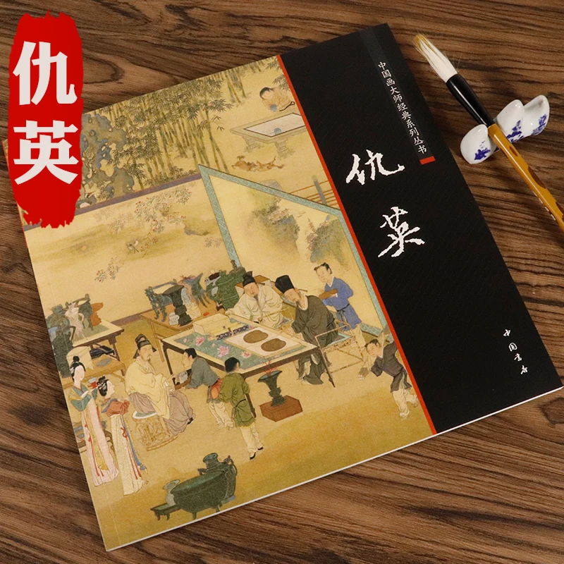Китайская кисть для рисования чернилами Sumi-e Qiu Ying Beauty characes Scenery Book 
Китайская кисть для рисования чернилами Sumi-e Qiu Ying Beauty characes Scenery Book