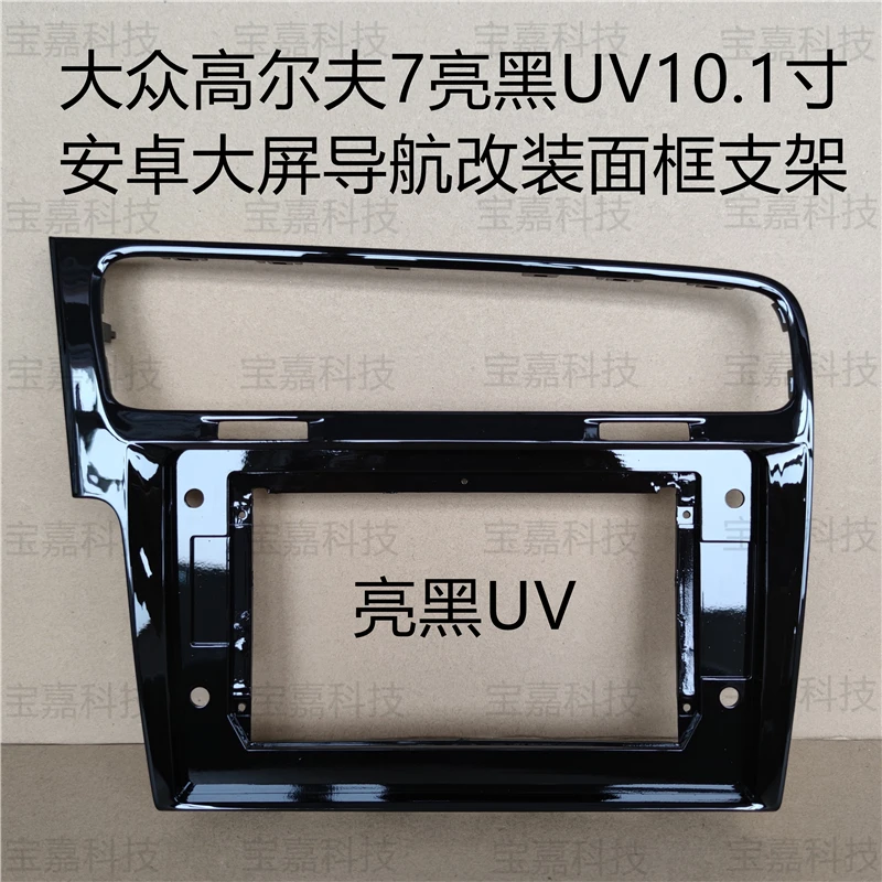 Автомобильная облицовка для Golf 7 MK7 L.H.D.2013 ~ 2018, навигационная рамка, комплект приборной панели для универсального мультимедийного плеера Android 10 ~ 10,2 дюймов, 2 цвета
Автомобильная облицовка для Golf 7 MK7 L.H.D.2013 ~ 2018, навигационная рамка, комплект приборной панели для универсального мультимедийного плеера Android 10 ~ 10,2 дюймов, 2 цвета