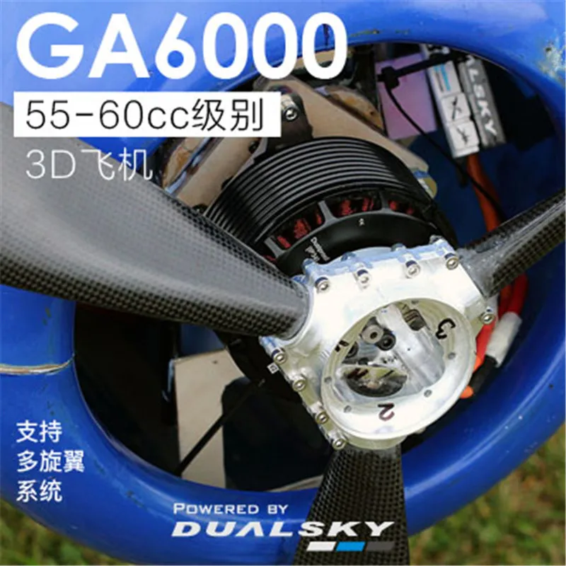 Double day GA6000 V2 high power brushless motor fixed wing aircraft model multi-rotor motor 55-60cc gasoline engine
Double day GA6000 V2 high power brushless motor fixed wing aircraft model multi-rotor motor 55-60cc gasoline engine
