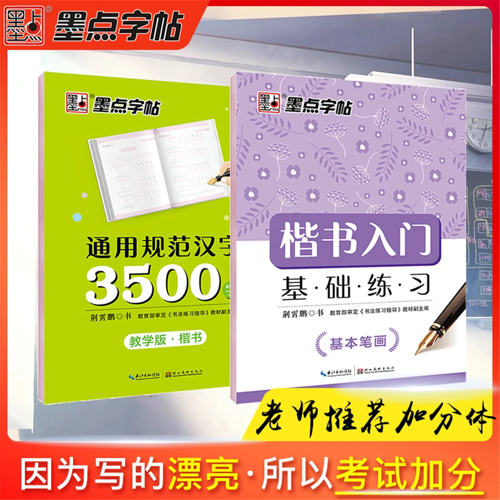 Regular Script Copybook Getting Started With Regular Script Copybook Elementary School Students,
Regular Script Copybook Getting Started With Regular Script Copybook Elementary School Students,