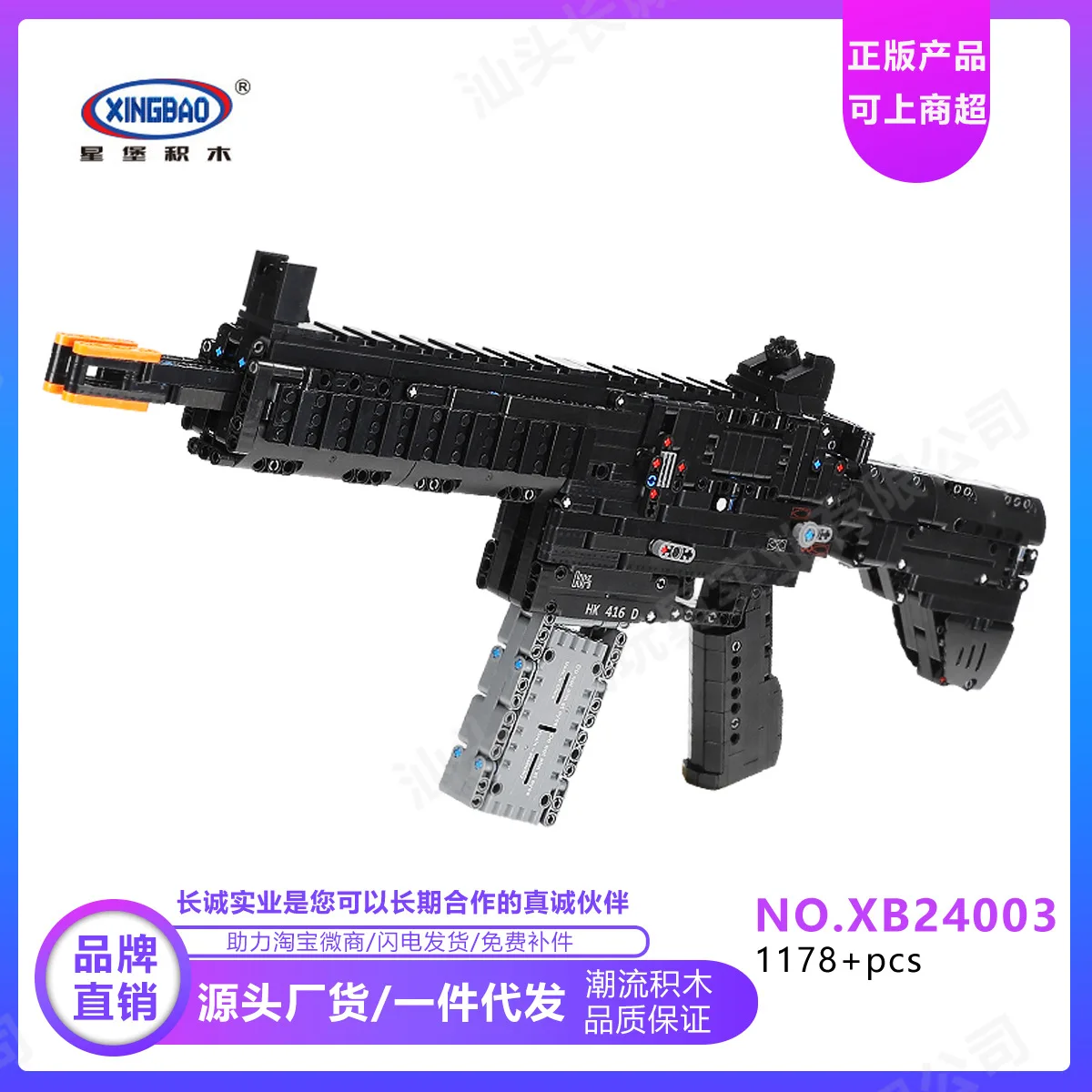 Строительный блок Xingbao xb24003, пистолет, Детский пазл, имитация пустыни, Орел, взрослая военная модель, большой игрушечный пистолет
Строительный блок Xingbao xb24003, пистолет, Детский пазл, имитация пустыни, Орел, взрослая военная модель, большой игрушечный пистолет