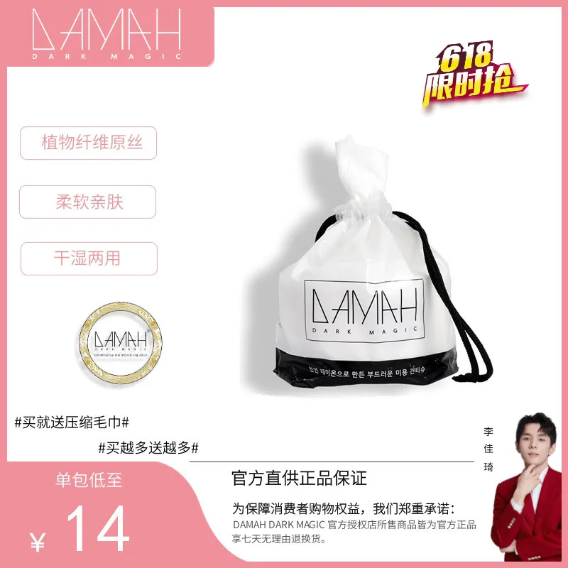 Damah/черная волшебная одноразовая Мочалка для женщин из чистого хлопка, толстая Мочалка для лица, очищающая бумага для лица, салфетка для лиц... 
Damah/черная волшебная одноразовая Мочалка для женщин из чистого хлопка, толстая Мочалка для лица, очищающая бумага для лица, салфетка для лиц...