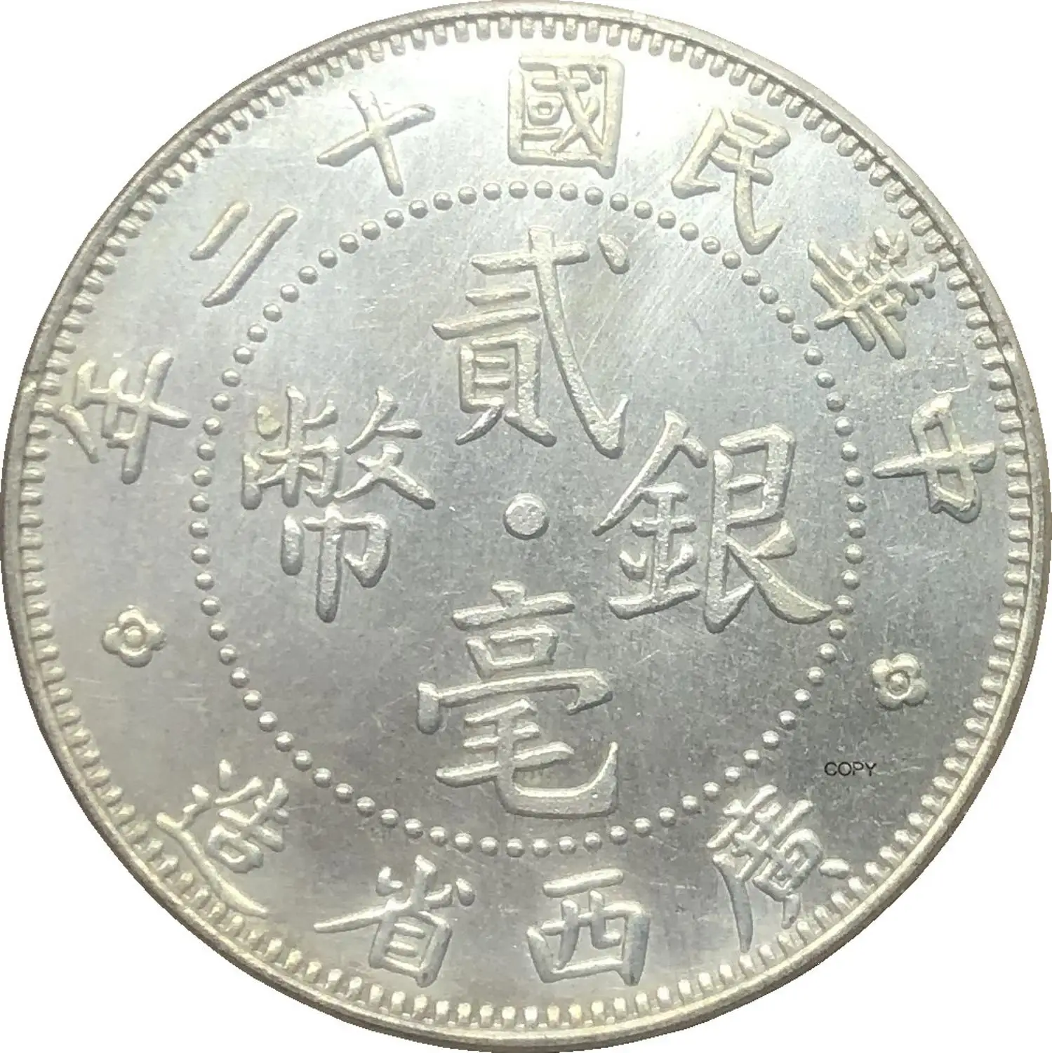 China Coin 1923 Kwangsi Province 20 Cents Cupronickel Silver Plated Copy Coins
China Coin 1923 Kwangsi Province 20 Cents Cupronickel Silver Plated Copy Coins