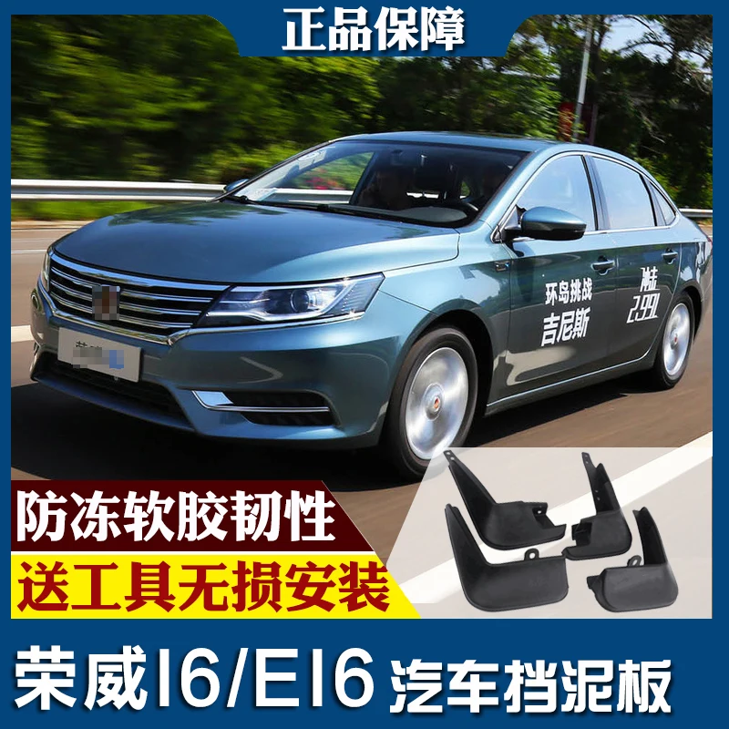 smRKE For Roewe i6 EI6 17-19 Car Mud Flaps Splash Guards Fender Mudguard Splasher Mudapron Front Rear Full Set 4Pcs 
smRKE For Roewe i6 EI6 17-19 Car Mud Flaps Splash Guards Fender Mudguard Splasher Mudapron Front Rear Full Set 4Pcs