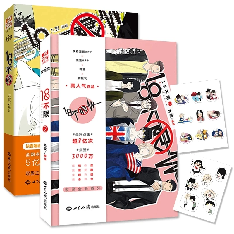 2 Books 18 Unlimited Comic Fiction Book Jiu Gong Works BL Comic Novel Campus Love Boys Hilarious Campus Youth Manga Fiction Book
2 Books 18 Unlimited Comic Fiction Book Jiu Gong Works BL Comic Novel Campus Love Boys Hilarious Campus Youth Manga Fiction Book