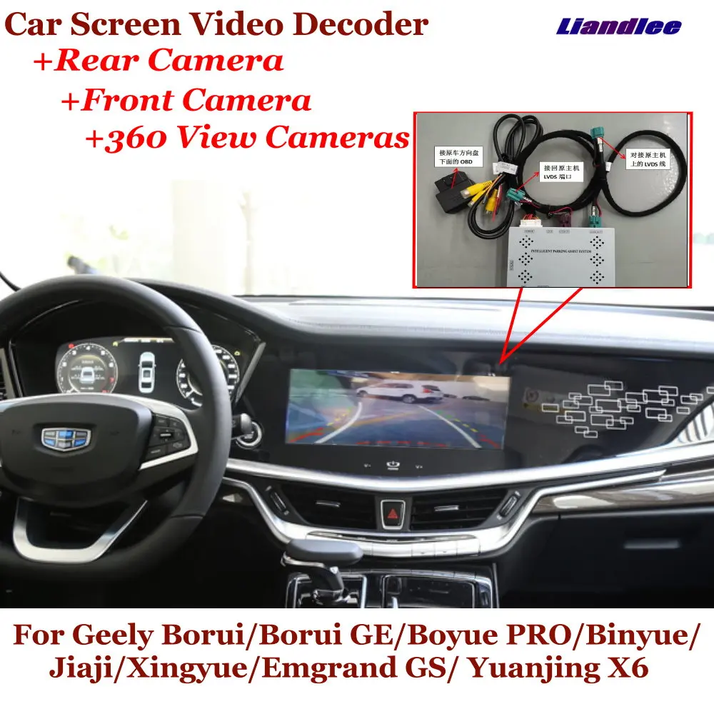

For Geely Borui/Boyue PRO/Binyue/Jiaji/Xingyue/Emgrand GS 2016-2021 Rear Front DVR 360 Camera Car HD Video Decoder Canbus Box