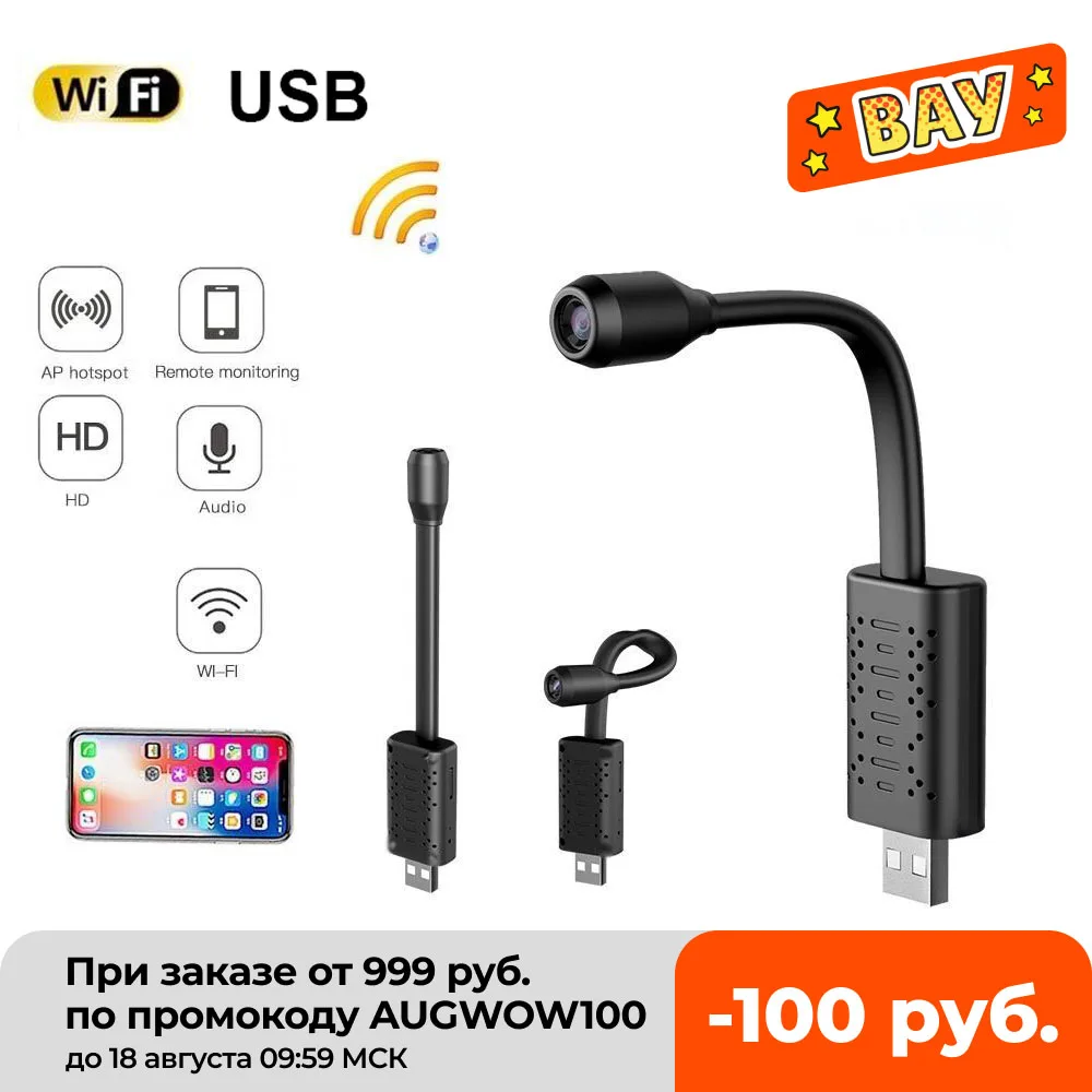 Портативная 1080P WIFI ip-камера HD мини USB камера в реальном времени ip-камера наблюдения AI Обнаружение человека видео циклическая запись V380
Портативная 1080P WIFI ip-камера HD мини USB камера в реальном времени ip-камера наблюдения AI Обнаружение человека видео циклическая запись V380