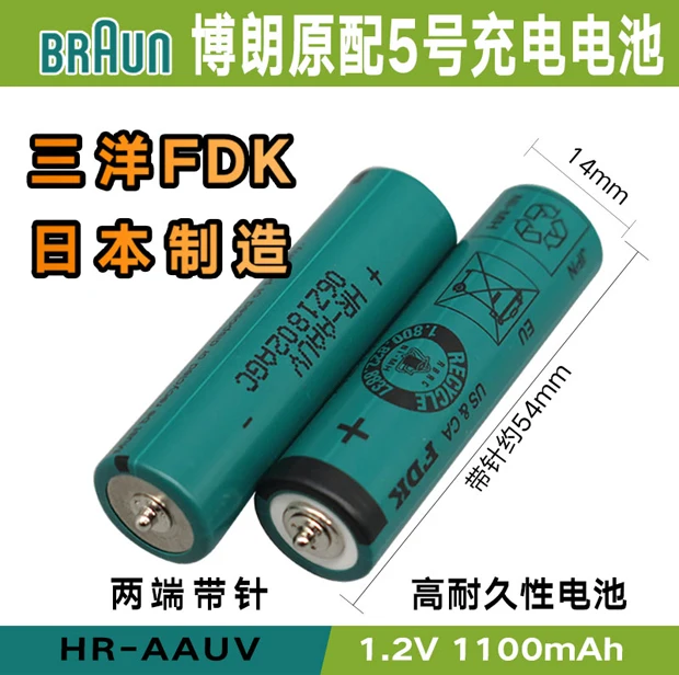 Аккумулятор 1100 мАч для электробритвы Braun 320S-4 330 340 350CC-4 380s-4 390CC с контактными
