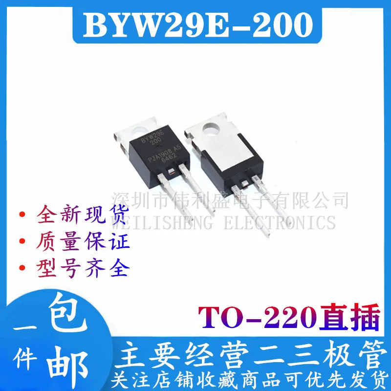 Original 5PCS/ BYW29E-200 BYW29E200 TO-220 
Original 5PCS/ BYW29E-200 BYW29E200 TO-220