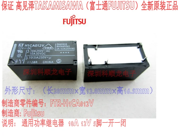 HOTNEW FTR-H1CA012V FTRH1CA012V FTR-H1CA012V-12VDC H1CA012V H1CA012V-12V 1CA012V H1CA012 12VDC DC12V 12V DIP5
HOTNEW FTR-H1CA012V FTRH1CA012V FTR-H1CA012V-12VDC H1CA012V H1CA012V-12V 1CA012V H1CA012 12VDC DC12V 12V DIP5