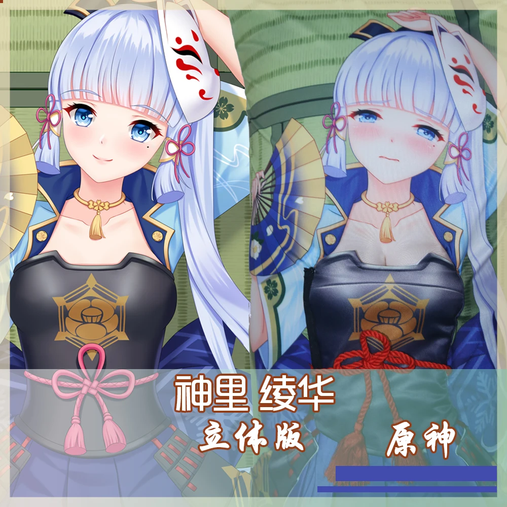 Game Kamisato Ayaka Genshin Impact Dakimakura Hug Body Pillow Case Japanese Otaku BL Pillowcase Cushion Cover Cosplay Gifts YMGF
Game Kamisato Ayaka Genshin Impact Dakimakura Hug Body Pillow Case Japanese Otaku BL Pillowcase Cushion Cover Cosplay Gifts YMGF