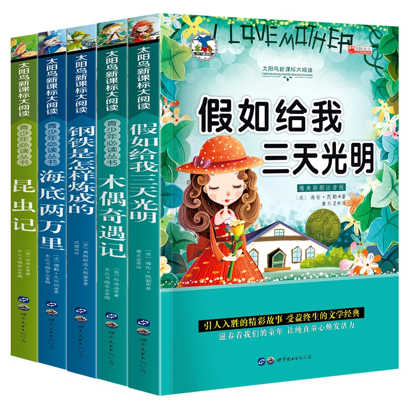 5 Books For Elementary School Students 4-6 Grade Color Pictures Pinyin Version World Classic Reading Series Livros Manga book
5 Books For Elementary School Students 4-6 Grade Color Pictures Pinyin Version World Classic Reading Series Livros Manga book