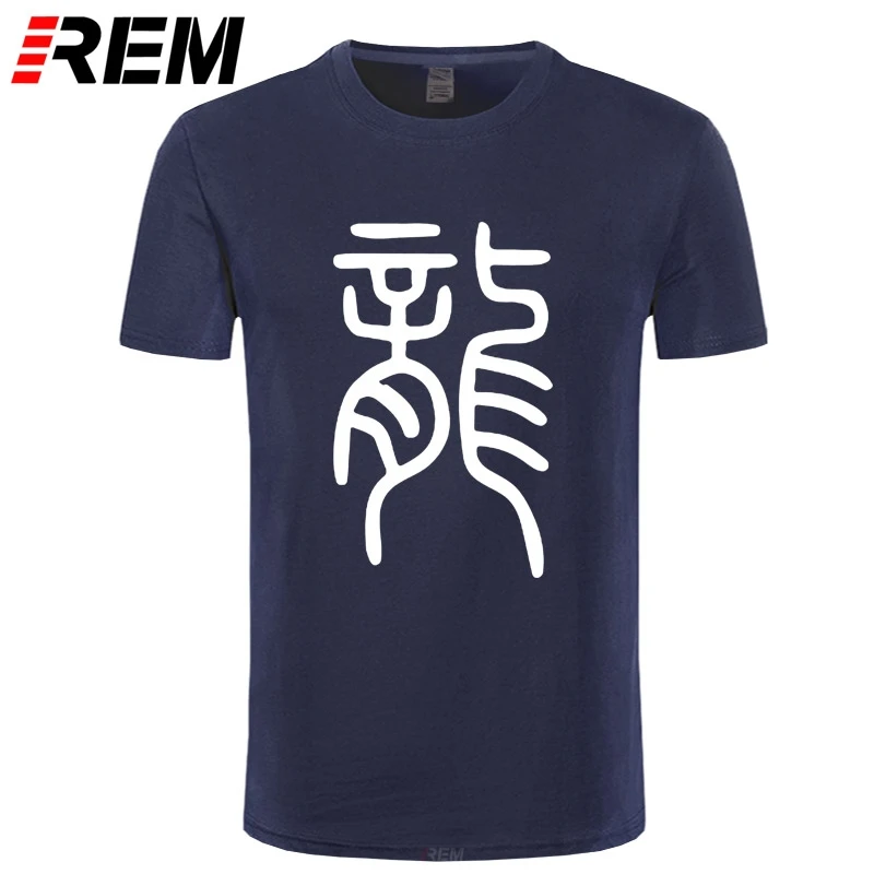 REM Chinese Character Dragon Design Printed T-Shirt Men Hip Hop Streetwear Men Summer Cotton O-Neck Short Sleeve T Shirts Plus
REM Chinese Character Dragon Design Printed T-Shirt Men Hip Hop Streetwear Men Summer Cotton O-Neck Short Sleeve T Shirts Plus