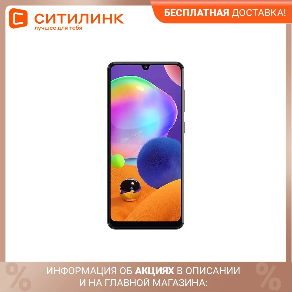 Смартфон SAMSUNG Galaxy A31 128Gb SM-A315F черный | Мобильные телефоны и аксессуары