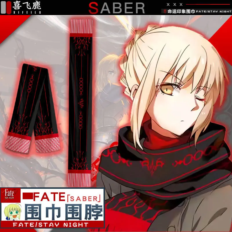Платок с рисунком из мультфильма Fate/Grand Order Saber alterner, платок теплый, Arturia penddragon unisexe, для студентов, косплей, авто
Платок с рисунком из мультфильма Fate/Grand Order Saber alterner, платок теплый, Arturia penddragon unisexe, для студентов, косплей, авто