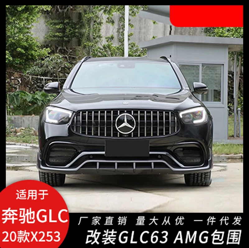 Hot2021 It Is Suitable For Rear Lip Mesh Wheel Eyebrow in the Front Bar of 20 Mercedes Benz Glc260 300l Modified Glc63 Amg
Hot2021 It Is Suitable For Rear Lip Mesh Wheel Eyebrow in the Front Bar of 20 Mercedes Benz Glc260 300l Modified Glc63 Amg