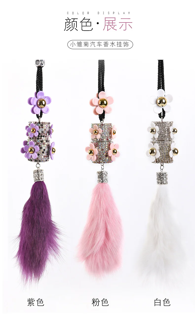 Car Pendant Chrysanthemum Perfume Bottle Pendant Diamond Crystal Car Interior Decoration Furry Decoration Creative Lady
Car Pendant Chrysanthemum Perfume Bottle Pendant Diamond Crystal Car Interior Decoration Furry Decoration Creative Lady