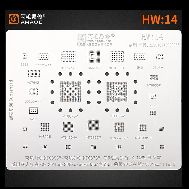 Трафарет Amao HW:14 BGA для реболлинга для Huawei NOVA8SE /20Plus/20Pro, материнская плата IC CPU NAND, оловянный шаблон для посадки, стальная сетка 
Трафарет Amao HW:14 BGA для реболлинга для Huawei NOVA8SE /20Plus/20Pro, материнская плата IC CPU NAND, оловянный шаблон для посадки, стальная сетка