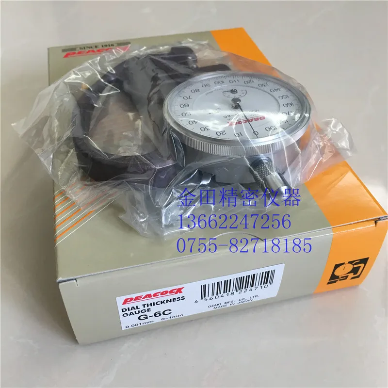 Authentic Japanese Peacock PEACOCK Thickness Gauge Dial Indicator Gauge G-6C G-7C 0.001MM
Authentic Japanese Peacock PEACOCK Thickness Gauge Dial Indicator Gauge G-6C G-7C 0.001MM