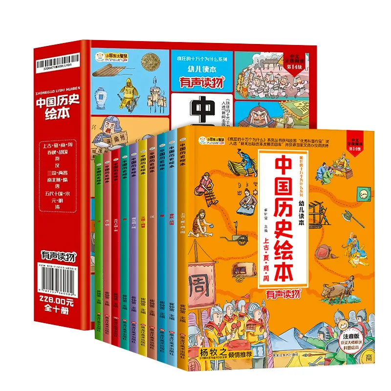 10 Books/Set Chinese History Picture Books Color Painting And Phonetic Notation For Children's Books Extracurricular Readings
10 Books/Set Chinese History Picture Books Color Painting And Phonetic Notation For Children's Books Extracurricular Readings