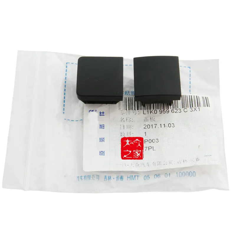 Накладная крышка переключателя ключа Golf 6 MK6 Jette Touran 1K0 959 623 1K0959623|Клипсы и зажимы