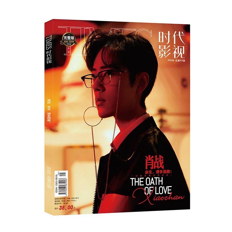 Xiao Zhan Times Film(615 номера в 2020 году) Журнал альбом для рисования Book The Untamed, фотоальбом, плакат, Закладка, звезда вокруг
Xiao Zhan Times Film(615 номера в 2020 году) Журнал альбом для рисования Book The Untamed, фотоальбом, плакат, Закладка, звезда вокруг