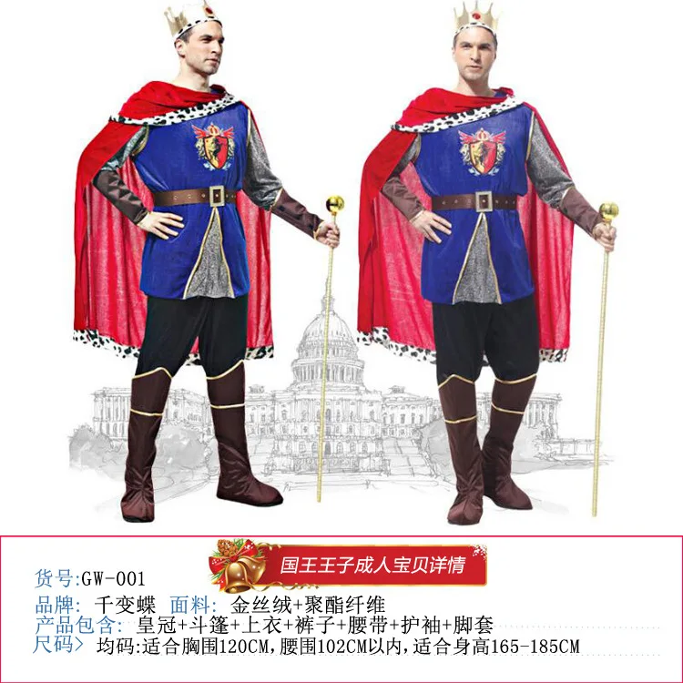 Annual party party prince costumes Halloween Snow White costume cosplay king full performance costumes suitable for any figure
Annual party party prince costumes Halloween Snow White costume cosplay king full performance costumes suitable for any figure