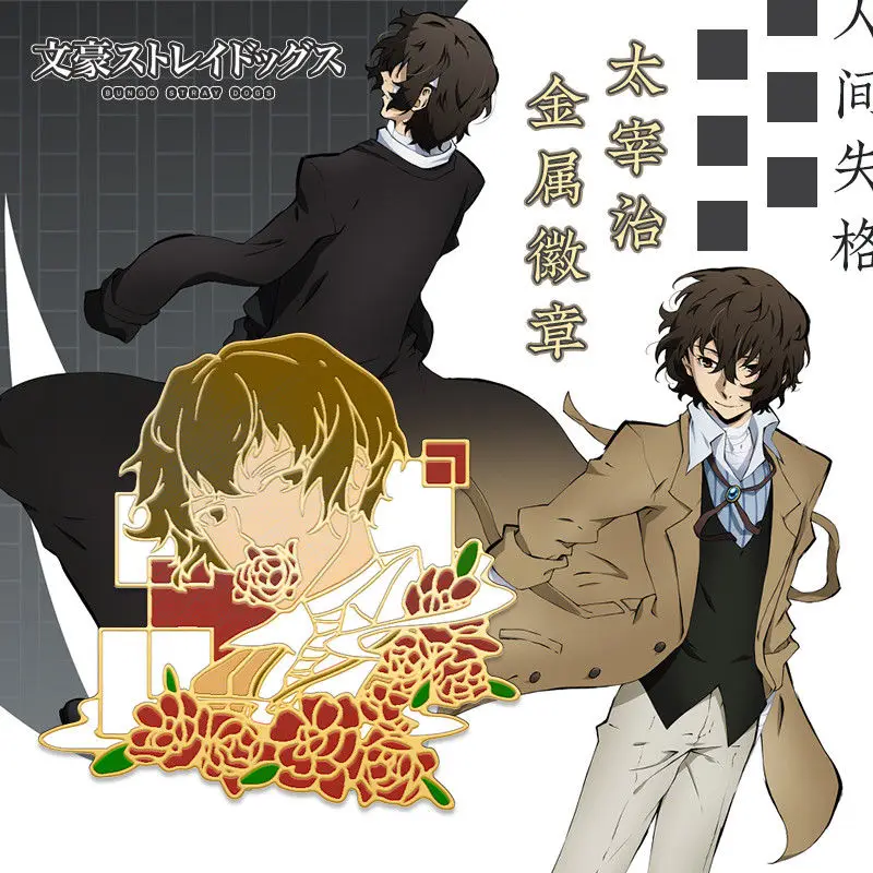 Новое поступление 2021, аниме Бунго бродячие псы дазай Осаму, металлические костюмы, брелок, подарок
Новое поступление 2021, аниме Бунго бродячие псы дазай Осаму, металлические костюмы, брелок, подарок