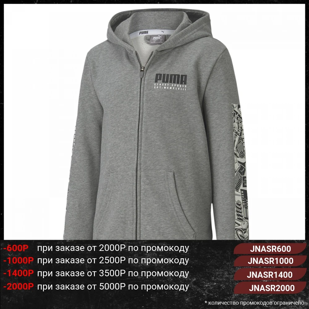 Детская толстовка PUMA Alpha Hooded Jacket|Детские спортивные толстовки и свитеры| |