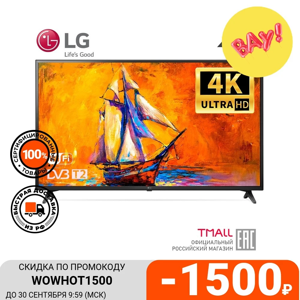 

Телевизор 49 дюймов LG 49UK6200 4K Smart TV 49UK6200PLA