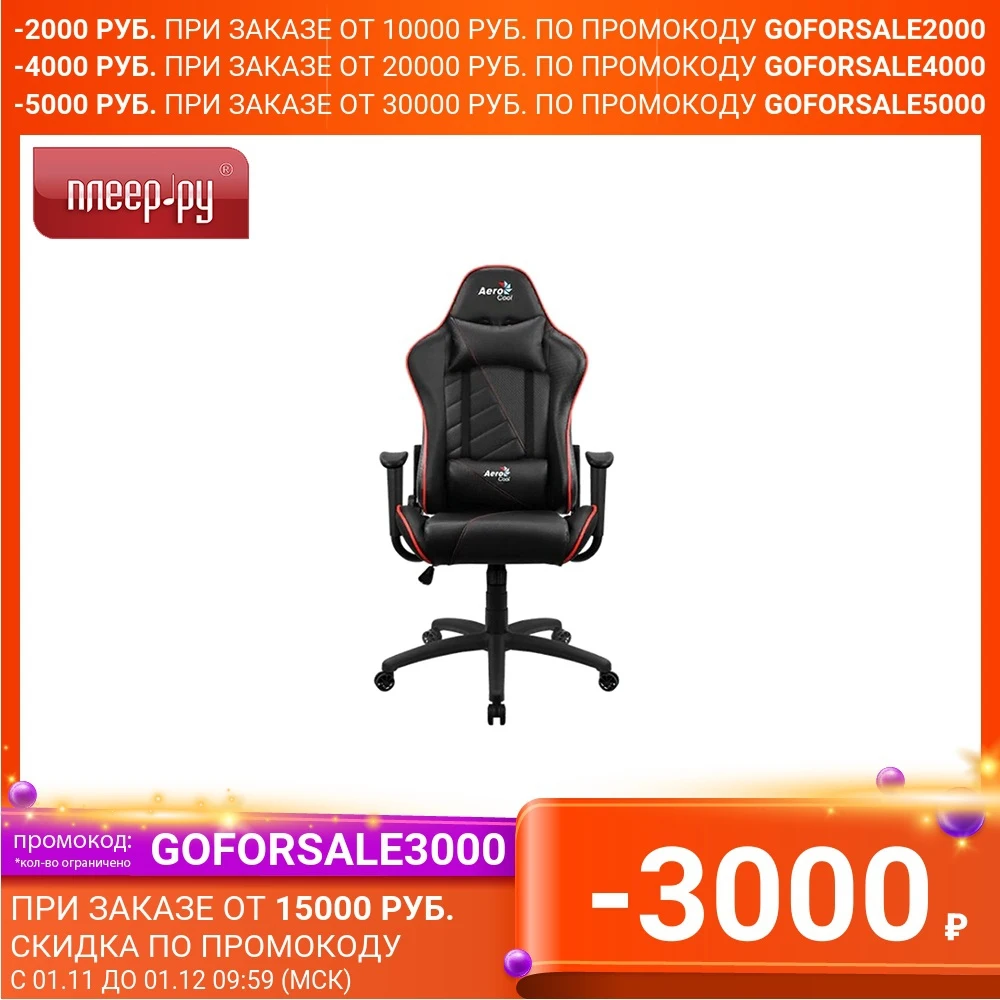 Компьютерное кресло AeroCool AC110 AIR Black-Red | Мебель