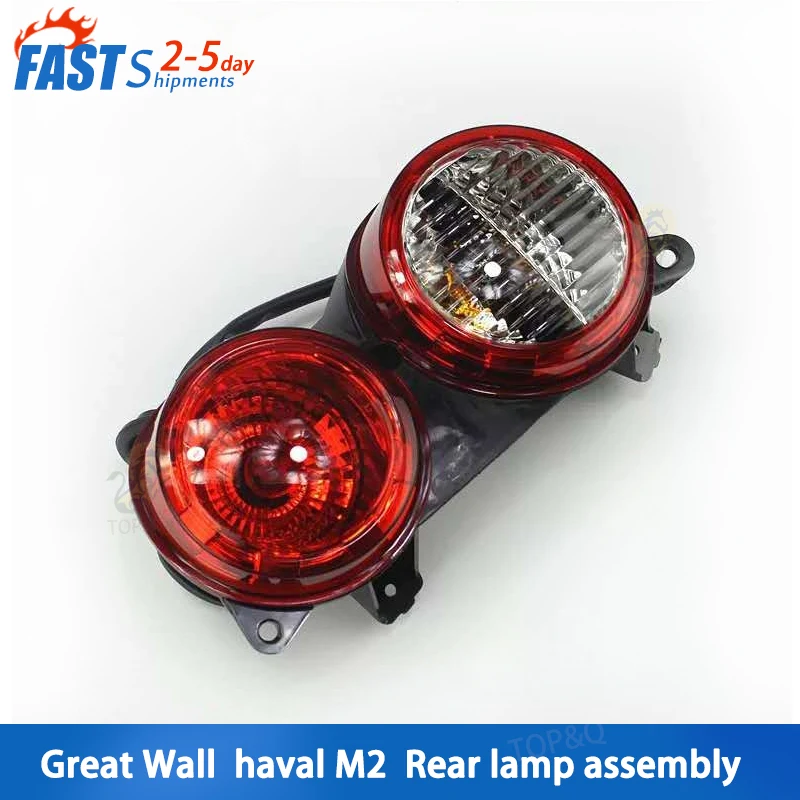 Fit for Great Wall Haval M2 rear taillight assembly car accessories Turn signal brake lamp cover tail combination lamp
Fit for Great Wall Haval M2 rear taillight assembly car accessories Turn signal brake lamp cover tail combination lamp