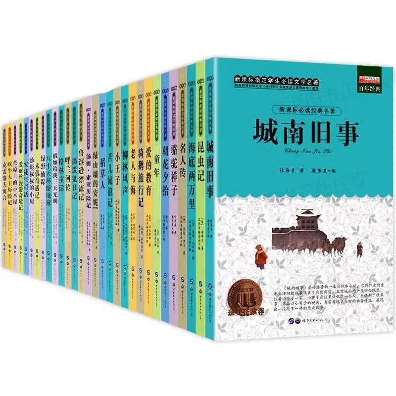 Literature Masterpieces Old Thing In South Of The City Children Extracurricular Reading Counts Story Books To Increase Knowledge
Literature Masterpieces Old Thing In South Of The City Children Extracurricular Reading Counts Story Books To Increase Knowledge