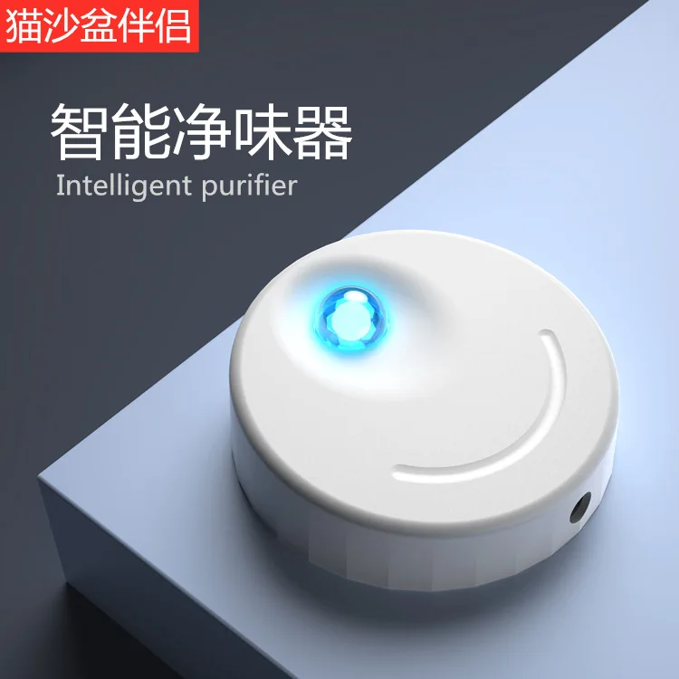 Smart Pet Deodorizer Cat Toilet Clean Odor And Sterilization In One Step Low Noise Work
Smart Pet Deodorizer Cat Toilet Clean Odor And Sterilization In One Step Low Noise Work