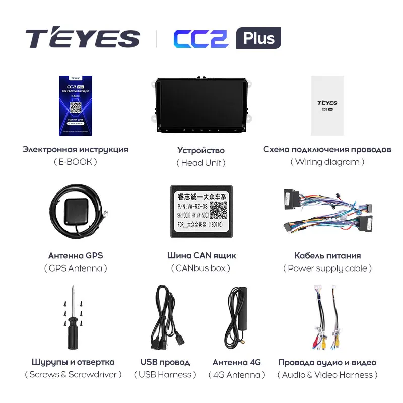 TEYES Тиайс CC2 PLUS andriod автомобильный мультимедийный плеер 2 Din DVD для автомобиля VW