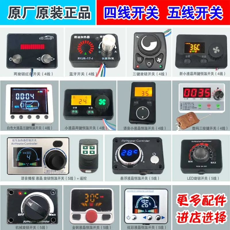 Fuel Parking Air Heater Heater Tricycle Heater Air Heater Diesel Heater Accessories LCD Knob Switch
Fuel Parking Air Heater Heater Tricycle Heater Air Heater Diesel Heater Accessories LCD Knob Switch