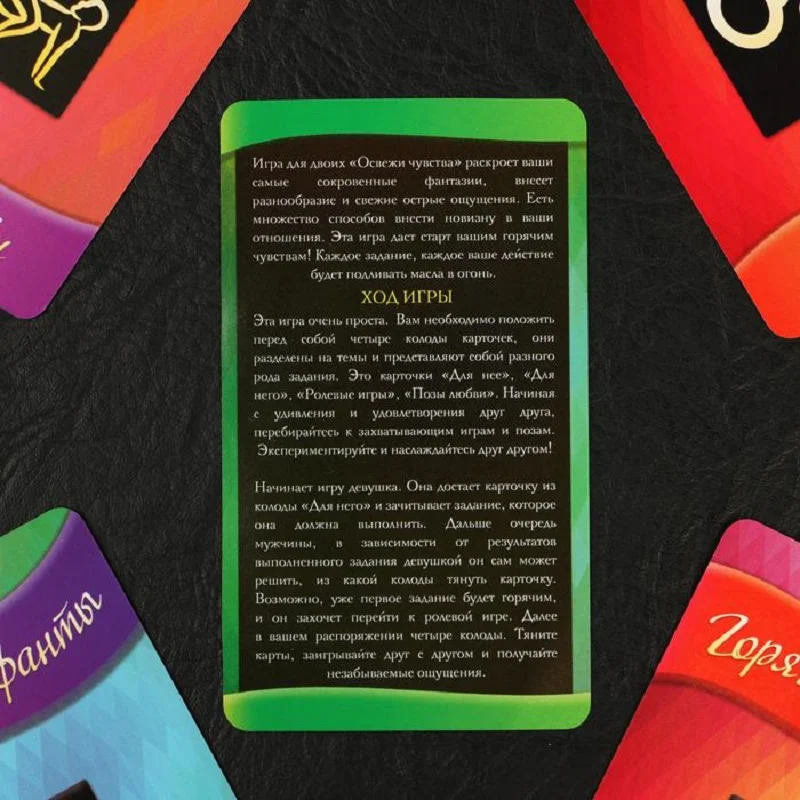Игра-фанты для двоих «Восточные ласки», 10 карт 1198872 - Сима Лэнд 2 - Игры - Купить