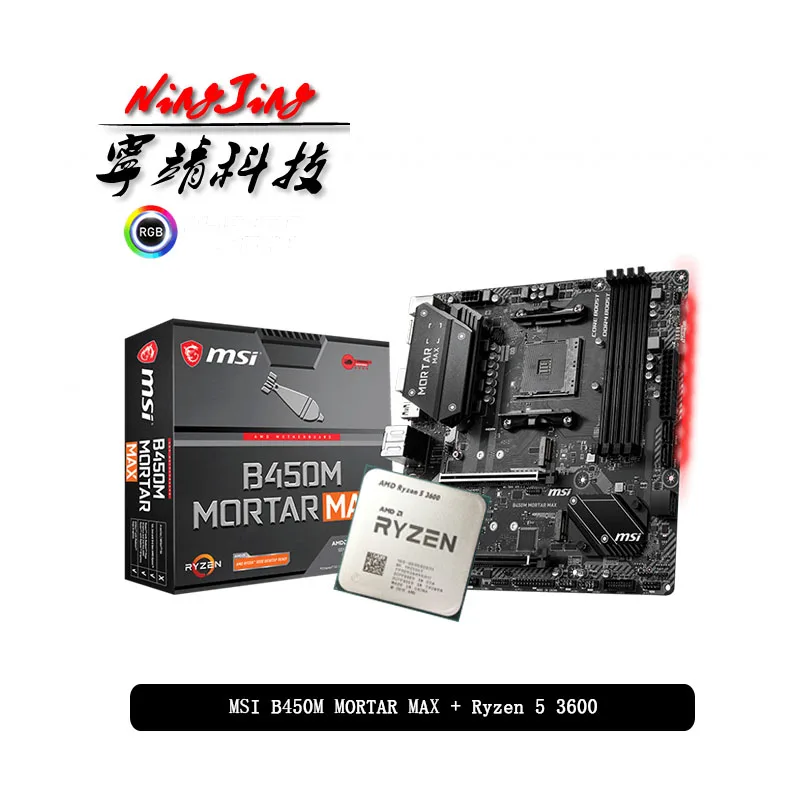 Материнская плата AMD Ryzen 5 3600/R5 3600 + MSI B450M без кулера | Компьютеры и офис