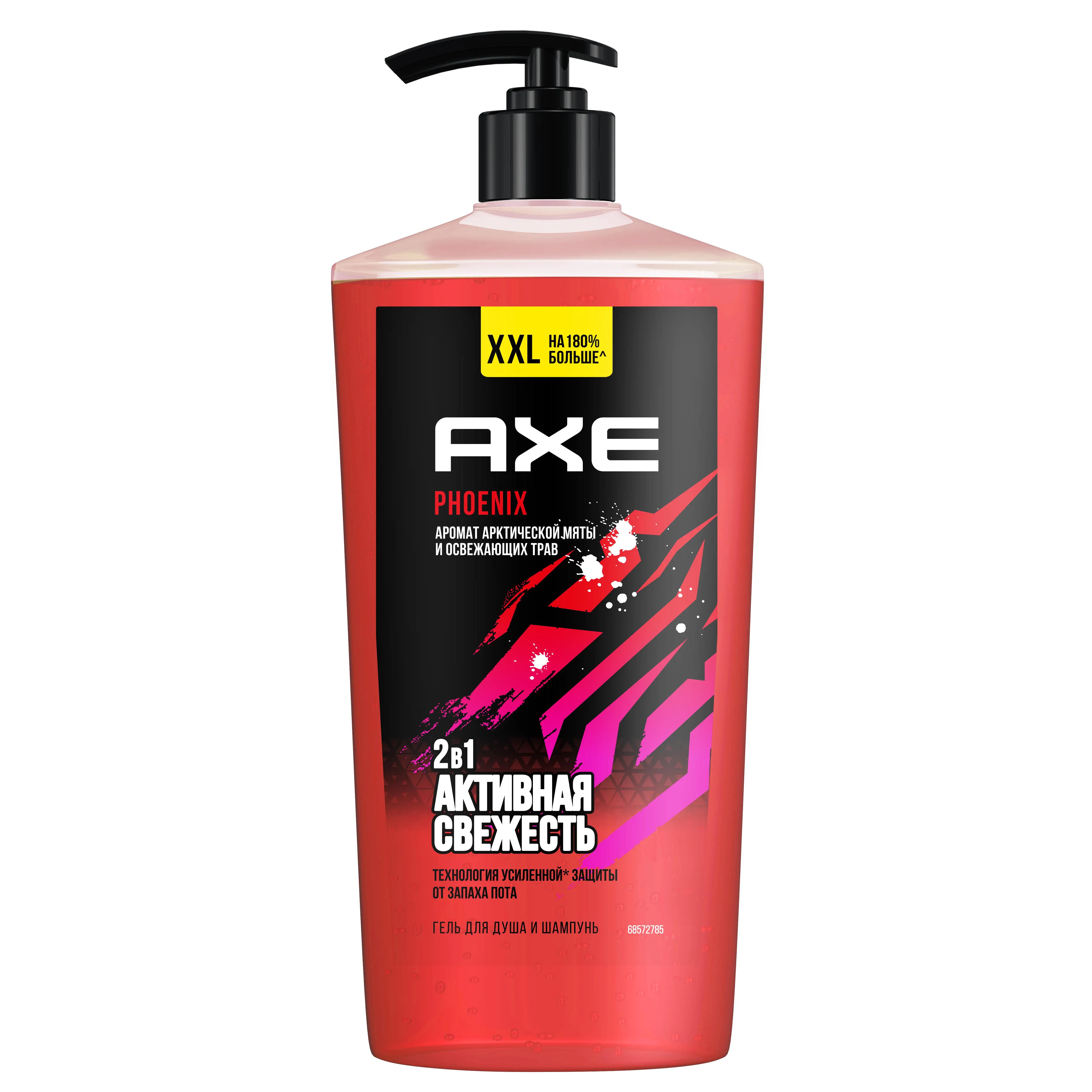 AXE Гель для душа муж ФЕНИКС 700 мл | Красота и здоровье