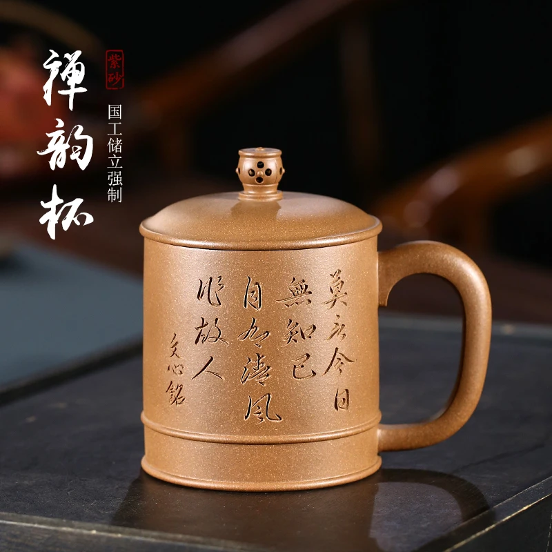 Tibetan sand 】 yixing purple sand cup national expressway ChuLiQiang all hand wen xin carved gold Duan Chan rhyme cup
Tibetan sand 】 yixing purple sand cup national expressway ChuLiQiang all hand wen xin carved gold Duan Chan rhyme cup