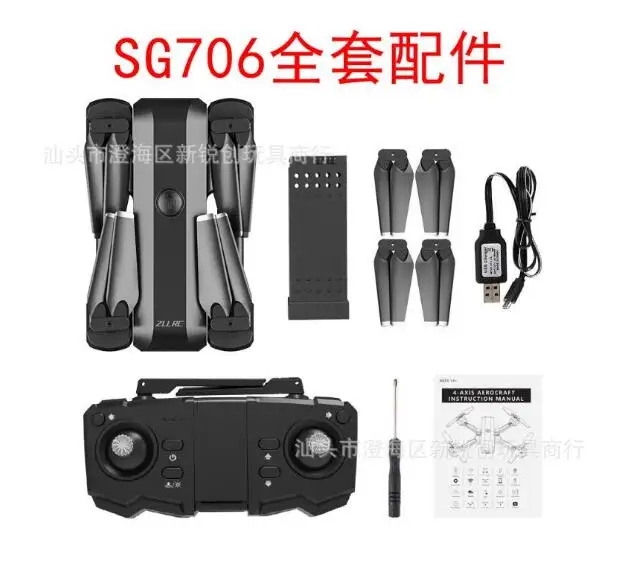 SG-706 SG706 RC Drone spare parts storage bag Remote control Charging line motor blade
SG-706 SG706 RC Drone spare parts storage bag Remote control Charging line motor blade