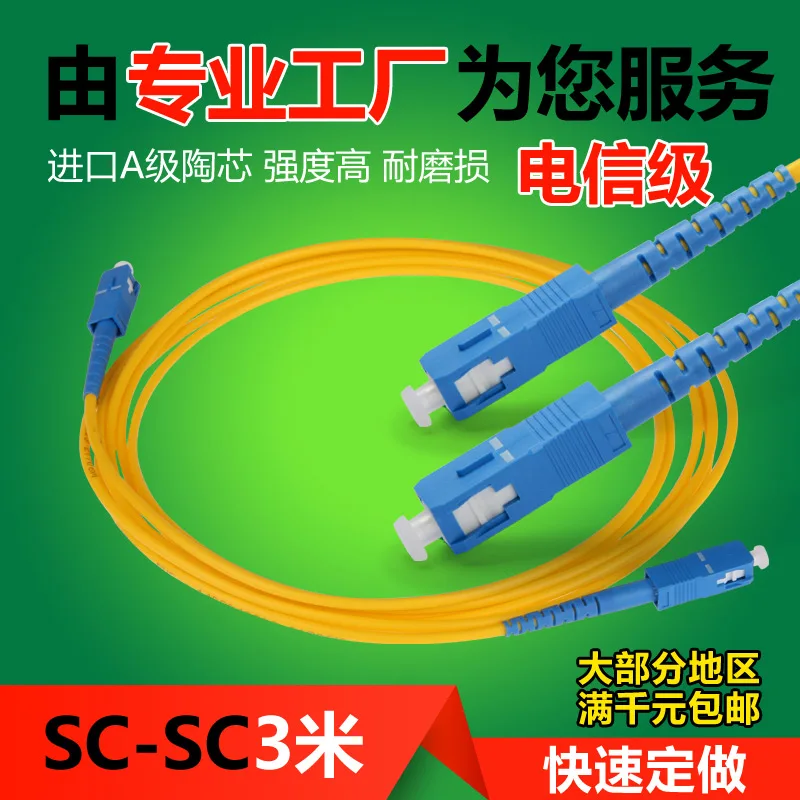 SC-SC перемычка из оптического волокна, одномодовый одноъядерный переносной кабель 3 м, потеря оптического кабеля дБ
SC-SC перемычка из оптического волокна, одномодовый одноъядерный переносной кабель 3 м, потеря оптического кабеля дБ