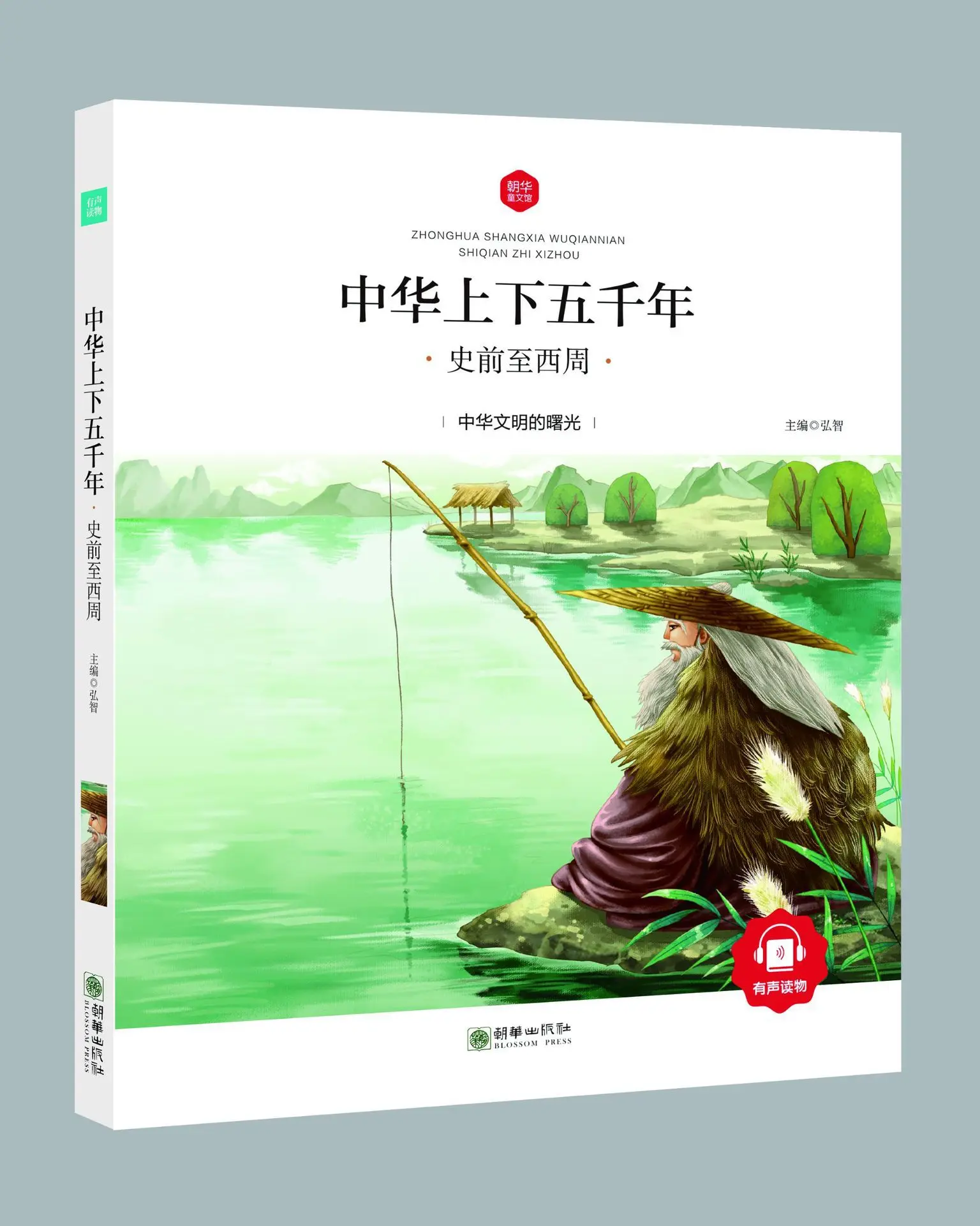 Zarva Tong Wen Guan-China wu cemni. Prehistoric to Western Zhou Dynasty Four Colors Schwimmer Scholarly 15
Zarva Tong Wen Guan-China wu cemni. Prehistoric to Western Zhou Dynasty Four Colors Schwimmer Scholarly 15