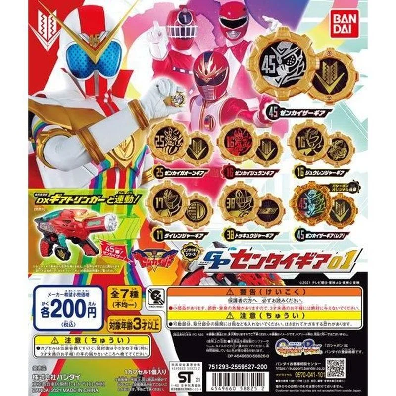 Bandai Genuine Gashapon Toys Kikai Sentai Zenkaiger Kaito Goshikida Juran Gaon Magine 6 Kinds Gears Action Figure Toys
Bandai Genuine Gashapon Toys Kikai Sentai Zenkaiger Kaito Goshikida Juran Gaon Magine 6 Kinds Gears Action Figure Toys